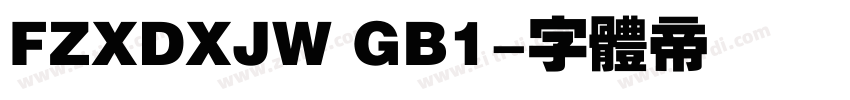 FZXDXJW GB1字体转换